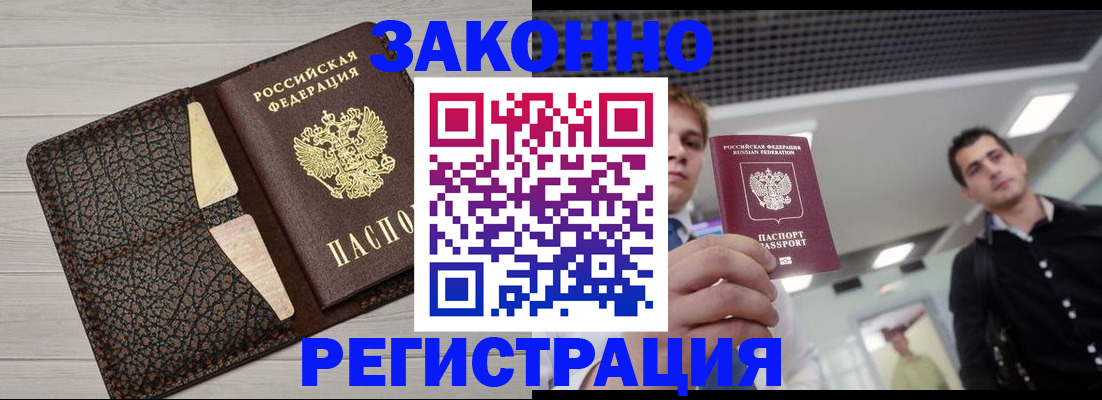 прописка законно в Пермском крае