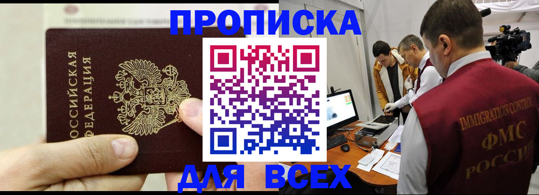 временная регистрация адрес в Пермском крае