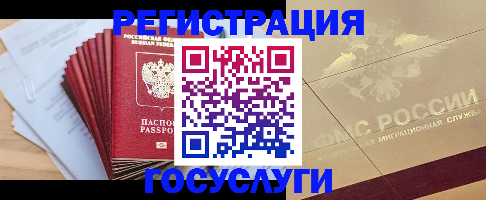 временная регистрация гарантия в Пермском крае